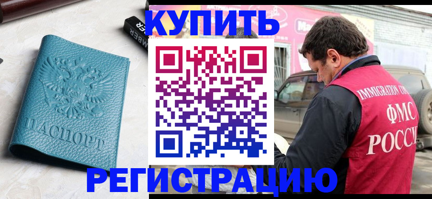 прописка поиск в Рассказово