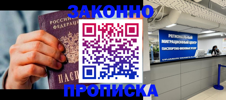 временная регистрация поиск в Рассказово